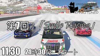 『第7回　交流型』「Smile Racing」【#グランツーリスモ7】カンキツナーと全力で楽しく遊ぼう！　概要欄みてね