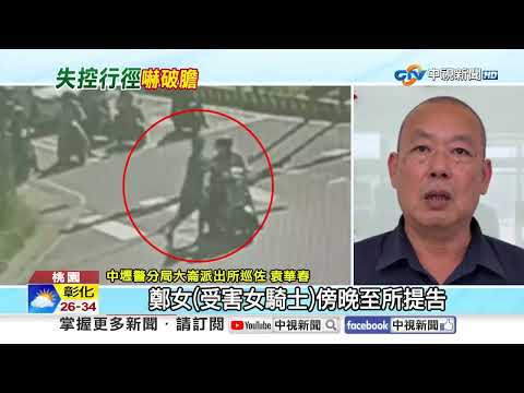 隨機攻擊"女等紅燈遭掐脖"! 追車跌倒"揮西瓜刀"砍人?!│中視新聞 20260623