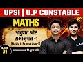 Ratio &amp; Proportion |Class 1|Maths for UP SI|CONSTABLE| HOME GUARD| Mission Vardi |By Utkarsh sir