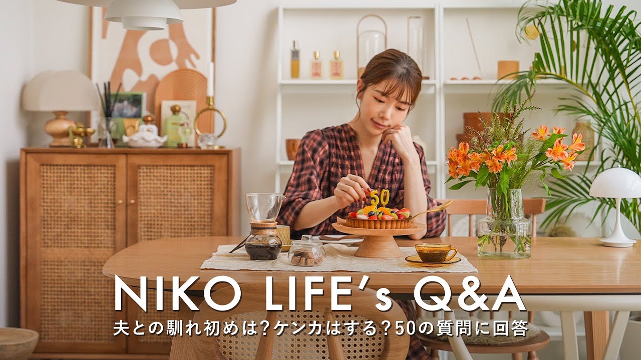 [Вопросы и ответы] Как я познакомилась со своим мужем? Отвечаем на 50 вопросов во время выпечки торт