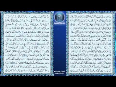 عبدالله خياط   005   سورة المائدة   حفص عن عاصم
