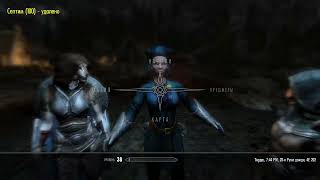 Skyrim Утгерд Несломленная.. .шут?