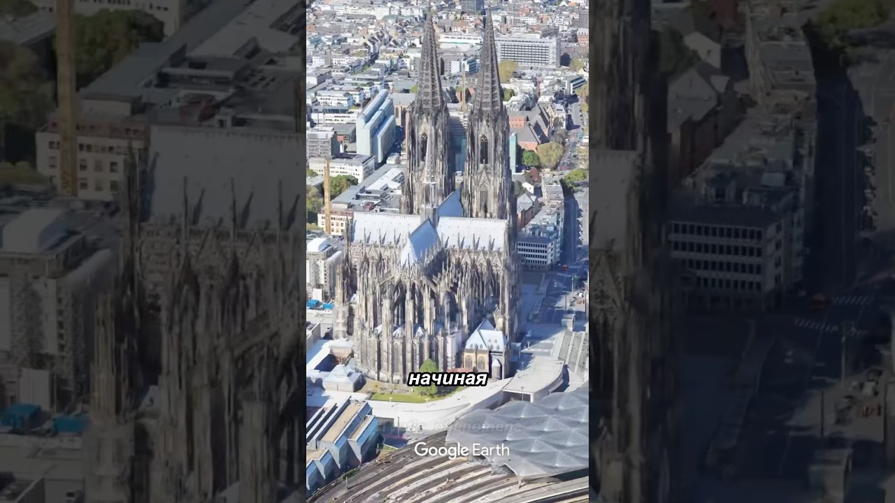 Интересные факты про Кельнский собор