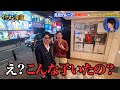 【新企画】しぶなつと行く!歌舞伎町のイケメン発掘の旅 #1 【冬月グループ】
