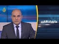 ماوراء الخبر انعكاسات التسجيلات التركية على الرواية السعودية بشأن خاشقجي ماوراء الخبر انعكاسات التسجيلات التركية على الرواية السعودية بشأن خاشقجي