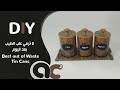 تزيين علب الحليب المعدنية بطريقة لن تخطر على بالك | DIY Storage Containers / Jars | Recycle Tin Cans