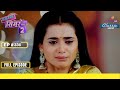 Simar ने Aarav के लिए किया Plead | Sasural Simar Ka 2 | ससुराल सिमर का | Full Episode | Ep. 336