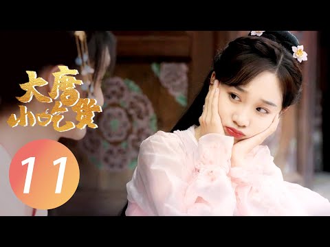 【FULL】大唐小吃货 EP 11 | Gourmet in Tang Dynasty💓白一鸣钱多宝合力拯救酒楼生意（李子璇/刘润南/张航瑜）