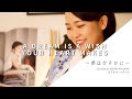 A dream is a wish your heart makes ~夢はひそかに~ シンデレラ Covered by はすき & しんちゃん