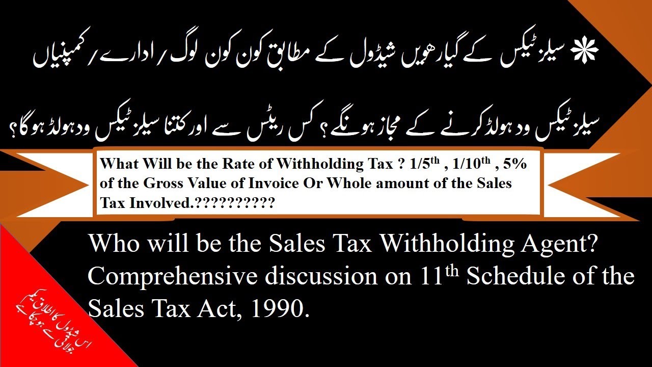 Sales Tax Withholding Agents 11th Schedule sales-tax-withholding-agents-11th-schedule