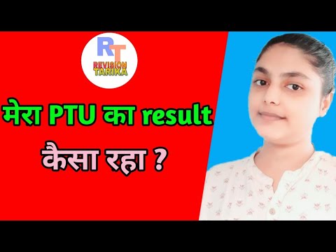 Ptu online exam result discussion|Revision tarika