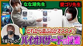 Let's have AiGori & Nanako explain the recommended play order for Torippi, who knows nothing abou...
