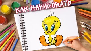 Как нарисовать TWEETY. How to draw TWEETY bird. Рисунок ТВИТИ поэтапно.