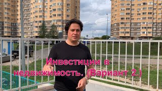 Инвестиции в недвижимость. /Купил кладовку за 170 000р. и заработал.