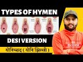 Types of Hymen ( योनिच्छद ) योनि झिल्ली  | Clitoris | Female Vulva | Vaginal Opening | Kapil Sir