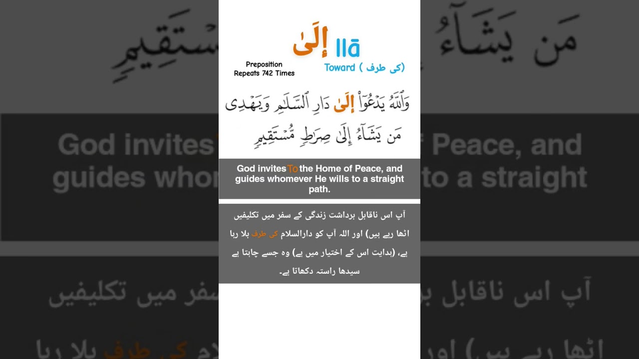 #12 || learn 600 Qur'anic arabi words 