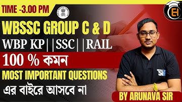 WBSSC GROUP C GROUP D WBP KP Math Class | PYQ Solve Bangla | CLASS 9  লাস্ট মিনিট Preparation (PYQ)