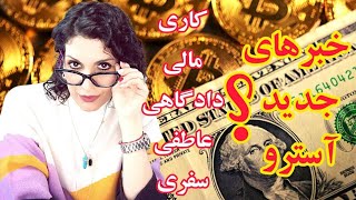 دقيقا خود شماهستي كه بأيد بشنوي و خبرهاي امضا قرار داد و و براي همين اينجاهستي ؟💯