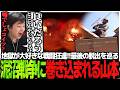 地獄が大好きな戦闘狂達!!最終円で最後の脱出を巡る泥沼戦争に巻き込まれるSasatikk【SAND】