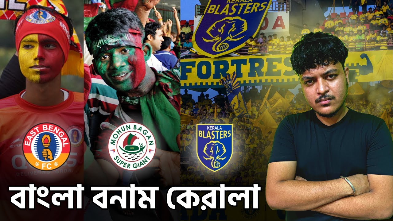 Football Culture In West Bengal And Kerala | Emotion Of Kolkata Vs Craze Of Kerala