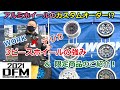 カラー・サイズはお好みで！「WORK」が‟欲しい“を叶えてくれるアルミホイールを提案！デリカ用数量限定のホイールも登場します！