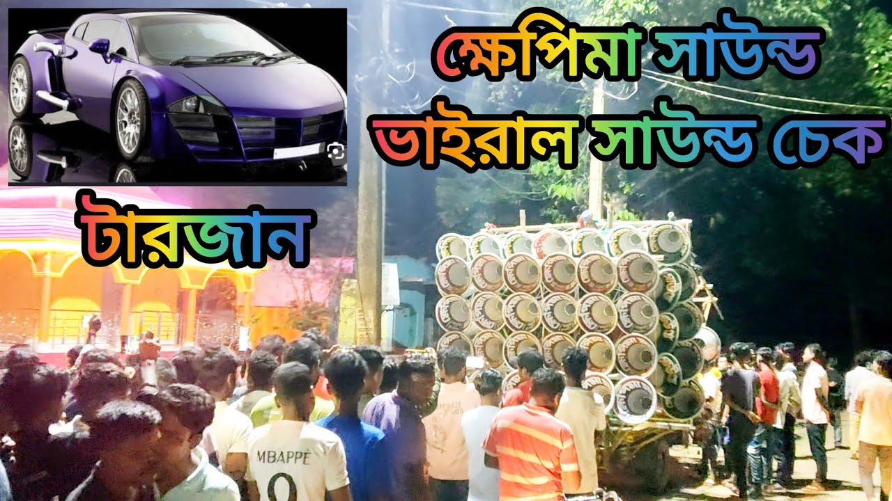 🫅ক্ষেপিমা সাউন্ড 30 নতুন স্টাইল এ টারজান গানের সাথে হাম্মিং বেশ বাজিয়ে মাল চেক করছে #khapimasound  