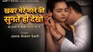 Khabar Mere Marne Ki Sunte Hi… 💔 Mehndi Laga Li Usne!' Singer Jane Alam saifi 2026