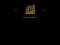 surat rehaman