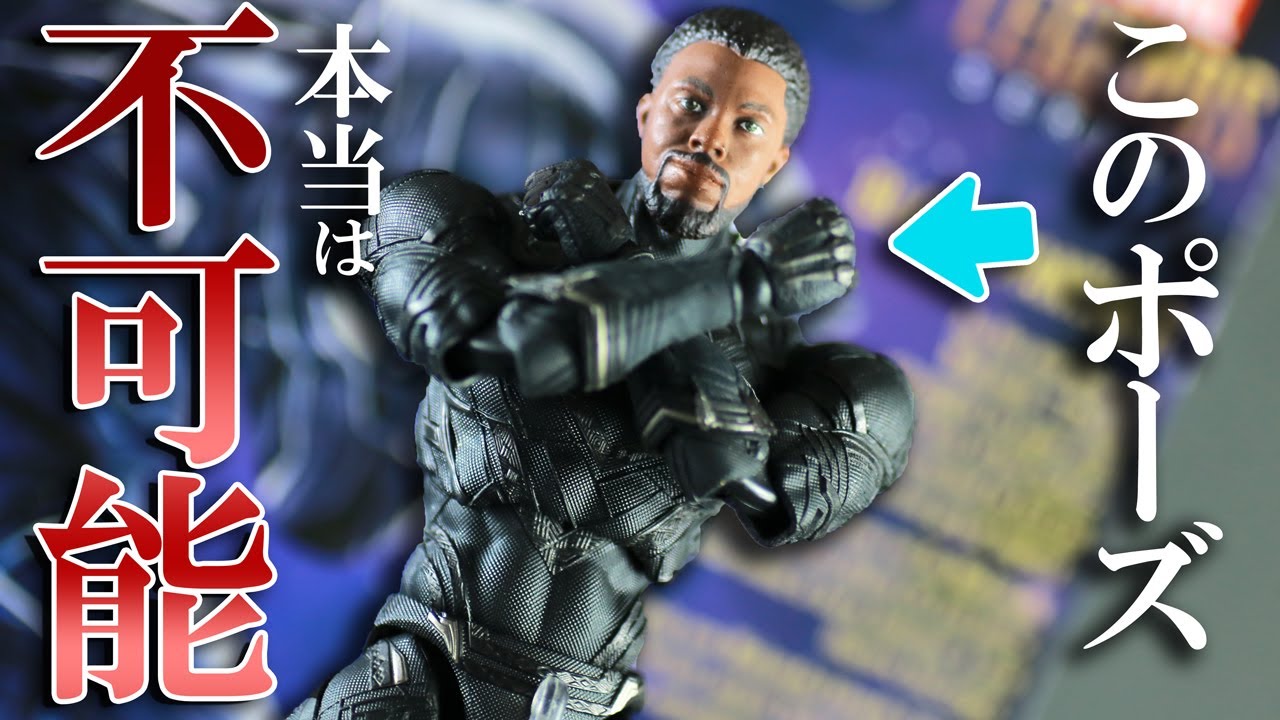 【ンダフォとは】マーベルレジェンド　ブラックパンサー（ニヤリなティ・チャラ）をレビュー！Marvel Legends Black Panther  Legacy Collection Review !