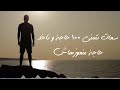بنتالم عشان ننسي