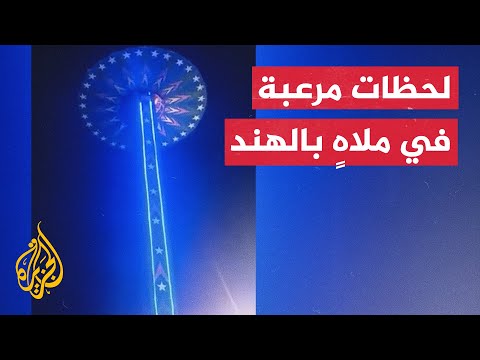 من ارتفاع 50 مترا.. سقوط قوي لإحدى الألعاب الترفيهية في الهند