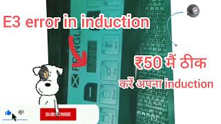 Famous E3 error in BAJAJ induction/Philips E3 error induction/Prestige E3 error induction/E3 error inductio Profile