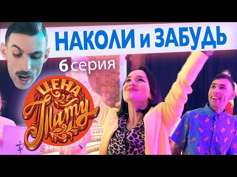 Смотреть тату сериал