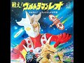 戦え!イナズマン (1973 イナズマン 主題歌)ビクター盤 cover