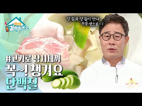 당신의 활력충전소 - 고기로 삼시세끼_#001