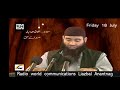 Molana Mushtaq Ahmed veeri Friday 18july Mp3 Song