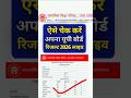 up board result 2026 I up board result I upmsp result I upmsp result 12th I upmsp result 10th
