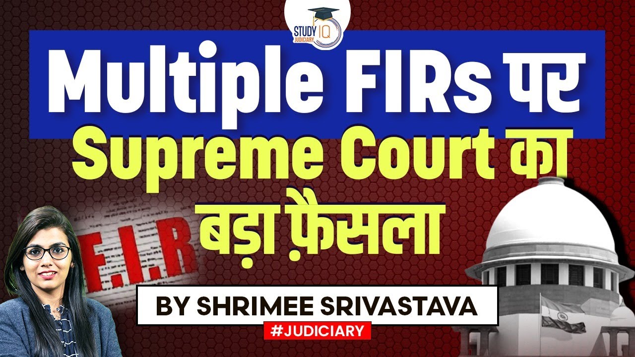Multiple FIRs: Important Supreme Court Judgment | Judiciary Exam Preparation
