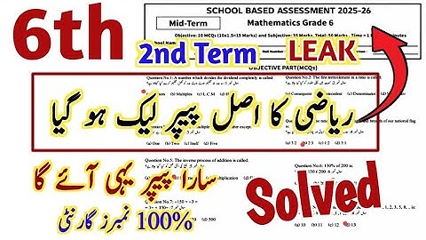 Class 6 Math Paper 2nd term 2025 | Sba 6th Class ka Math ka paper mid term / 2nd term 