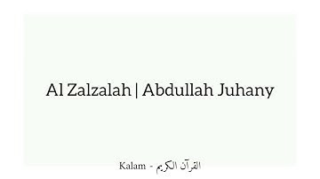 Al Zalzalah - Sheikh Abdullah Juhany || سورة الزّلزلة - شيخ عبدالله الجهني
