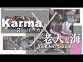 Karma ( スーパーカー ) / 老人と海 ( Galileo Galilei ) / cover / メドレー  【DTM】