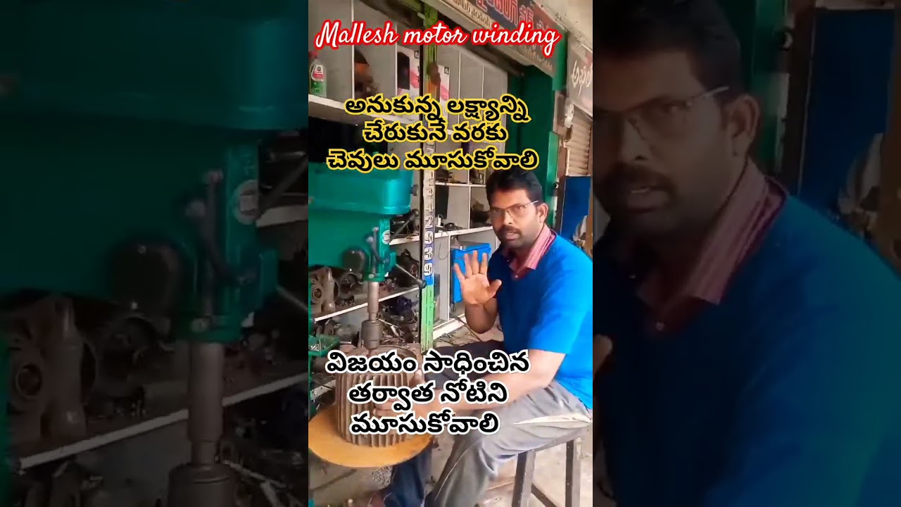 Motor winding cutting easy process