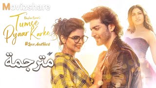 اغنية تولسي كومار Tumse Pyaar Karke مترجمة | جوبين نوتيال | Tulsi Kumar