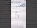 BPSC Teacher Previous Year Math #bpsctre #bpsc #shorts #trending