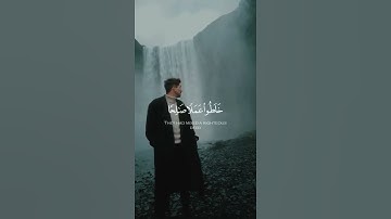 {وَآخَرُونَ اعْتَرَفُوا بِذُنُوبِهِمْ خَلَطُوا عَمَلًا صَالِحًا وَآخَرَ سَيِّئًا}||القارئ بشار سلامة