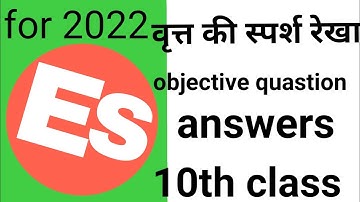 Tangent to a circle of objective question answers.10th class,circle ka objective