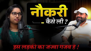 💥Bihar Electricity में नौकरी कैसे ली ? ||#ग़ज़बकाजज़्बा || #BSPHCLSuccessStory || Er. S K Jha Sir