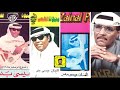 عيسى بدر يا حمد يا خوي ثيبو حالتي 
