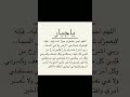 ياجبار اللهم اجبر بخاطري ستوريات ادعيه دينية اذكار مميزة بدون صوت لايك اشتراك بالقناه 