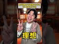 男が想像する理想の女子会VS現実の女子会
